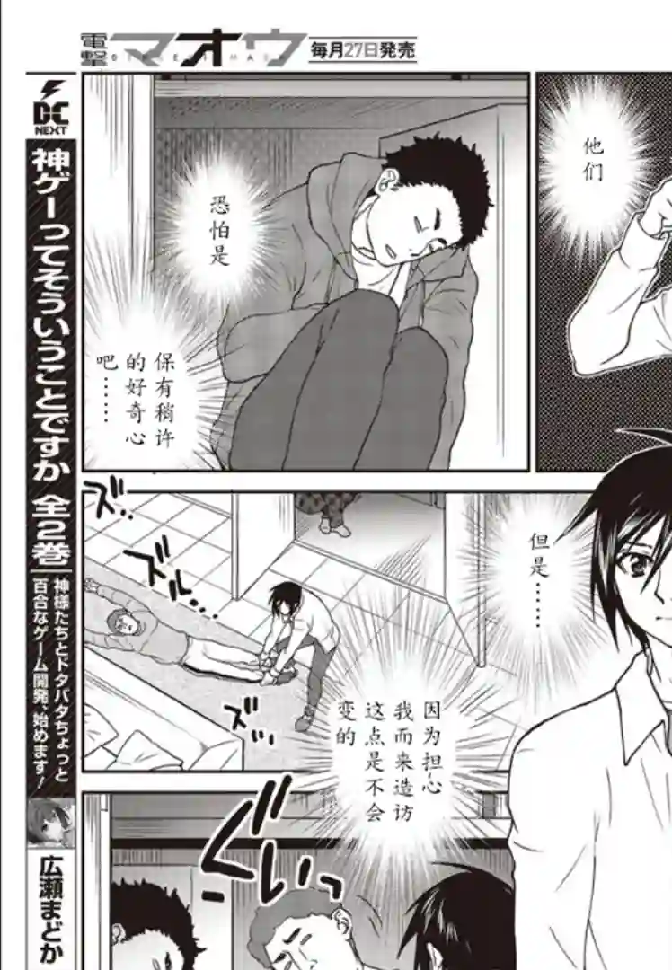 假面骑士913第08话