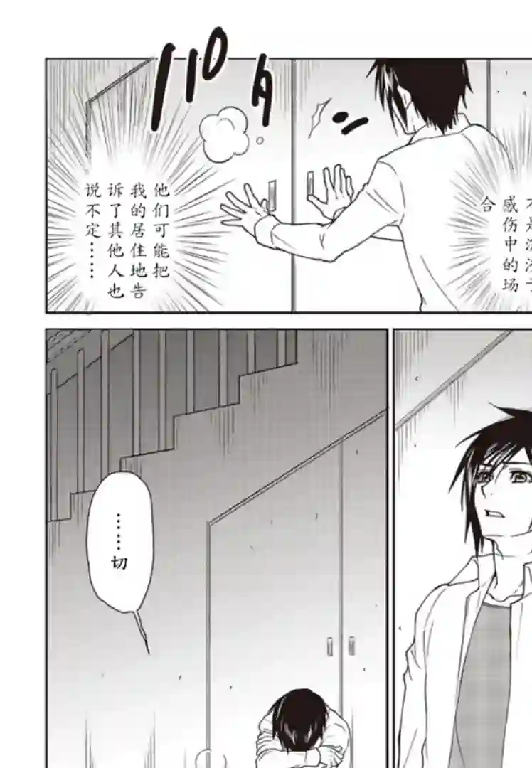 假面骑士913第08话