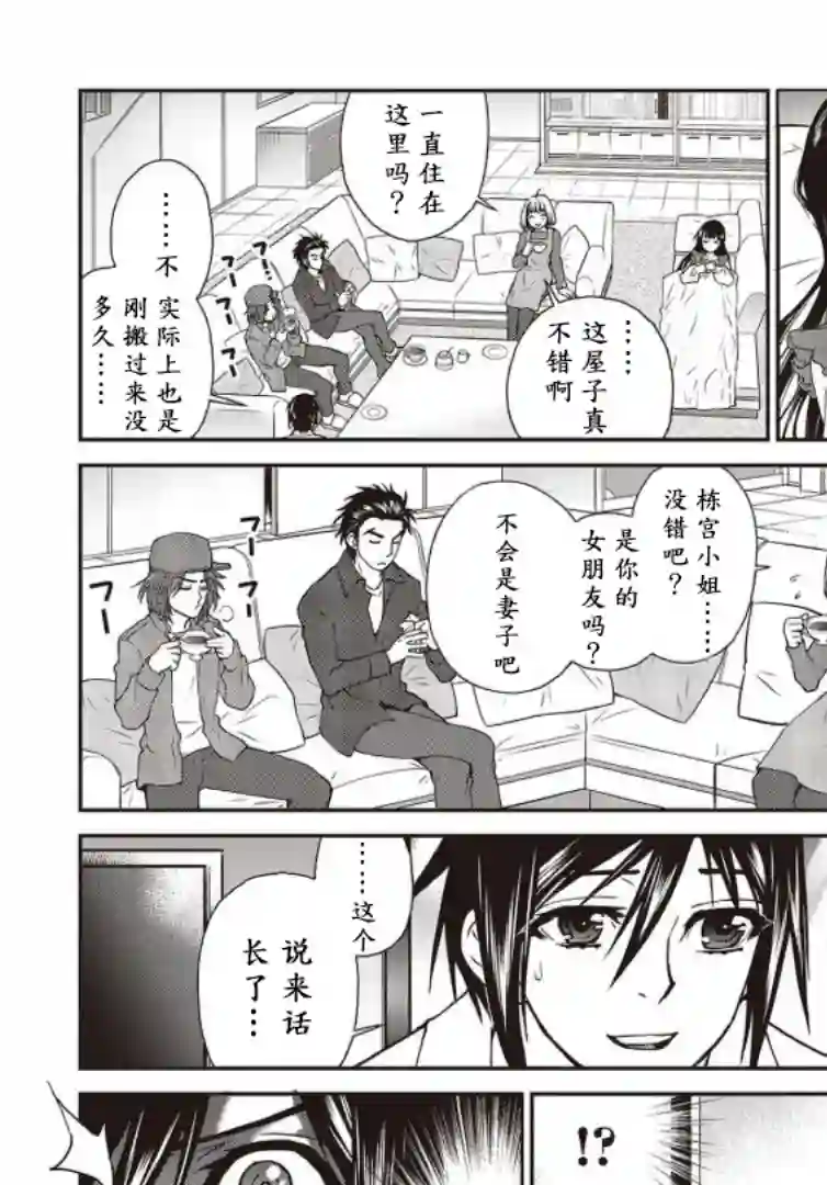 假面骑士913第09话