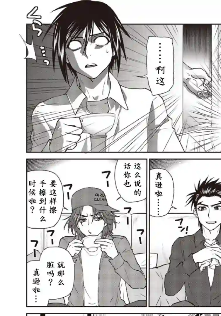 假面骑士913第09话