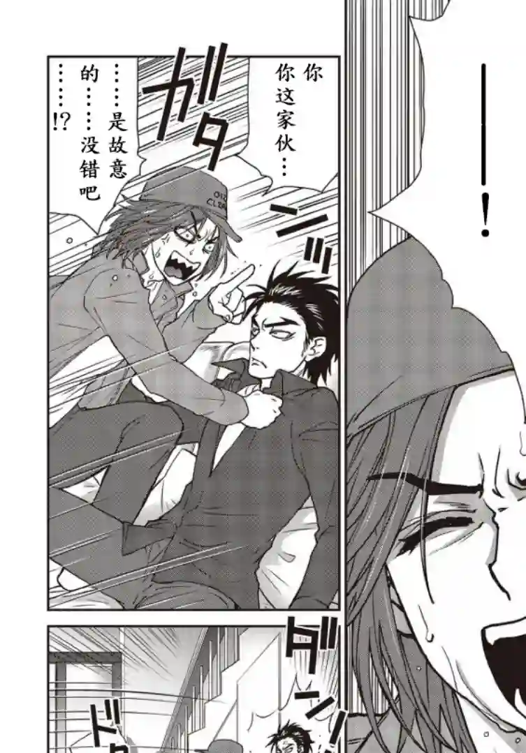 假面骑士913第09话