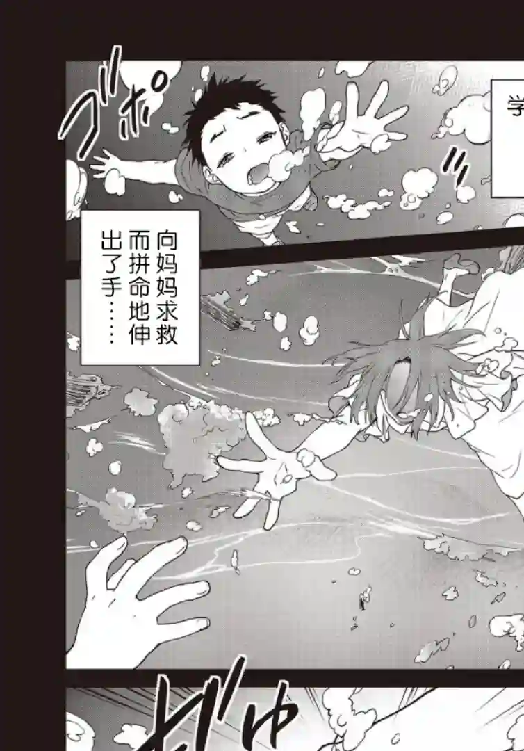 假面骑士913第09话