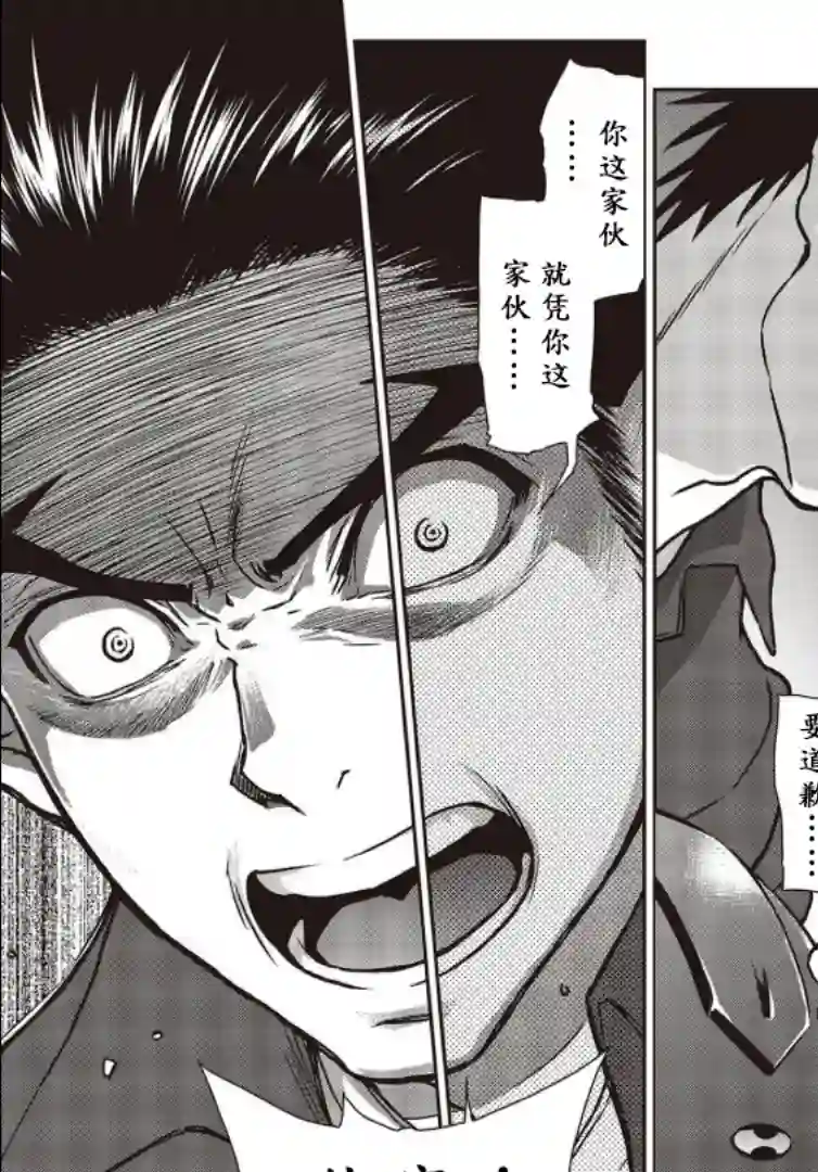 假面骑士913第09话