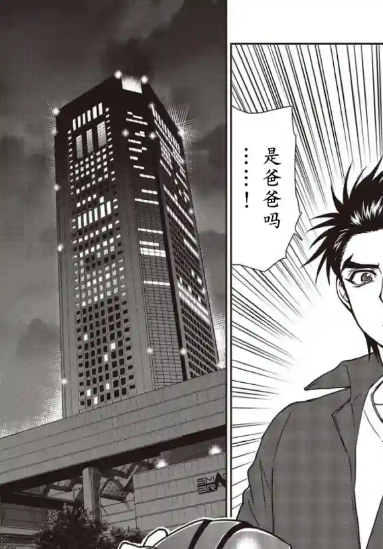 假面骑士913第09话