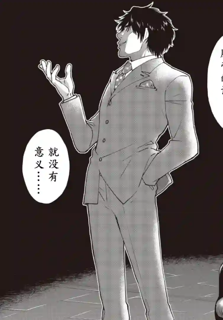 假面骑士913第09话