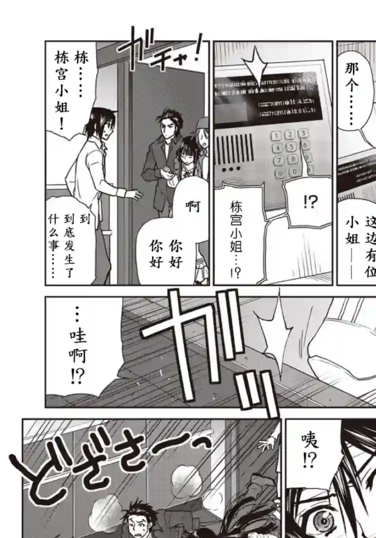 假面骑士913第09话
