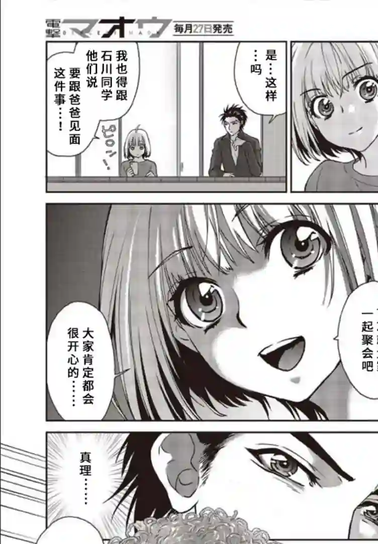 假面骑士913第10话