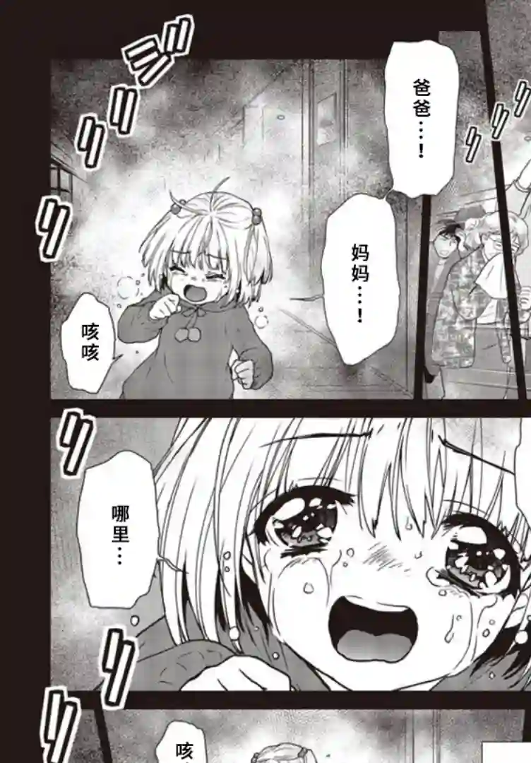 假面骑士913第10话