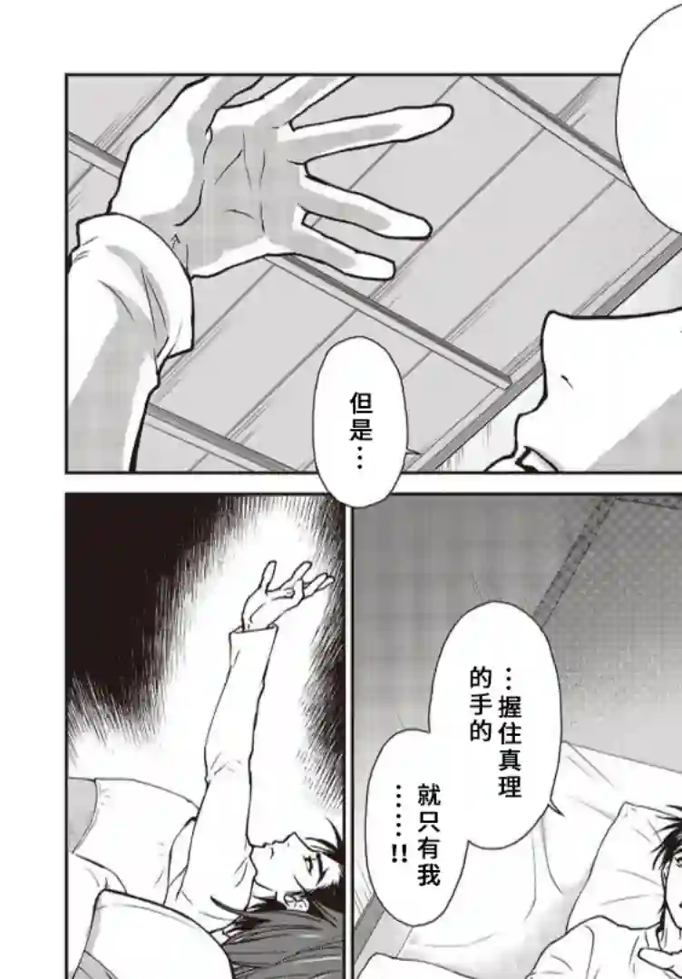 假面骑士913第10话