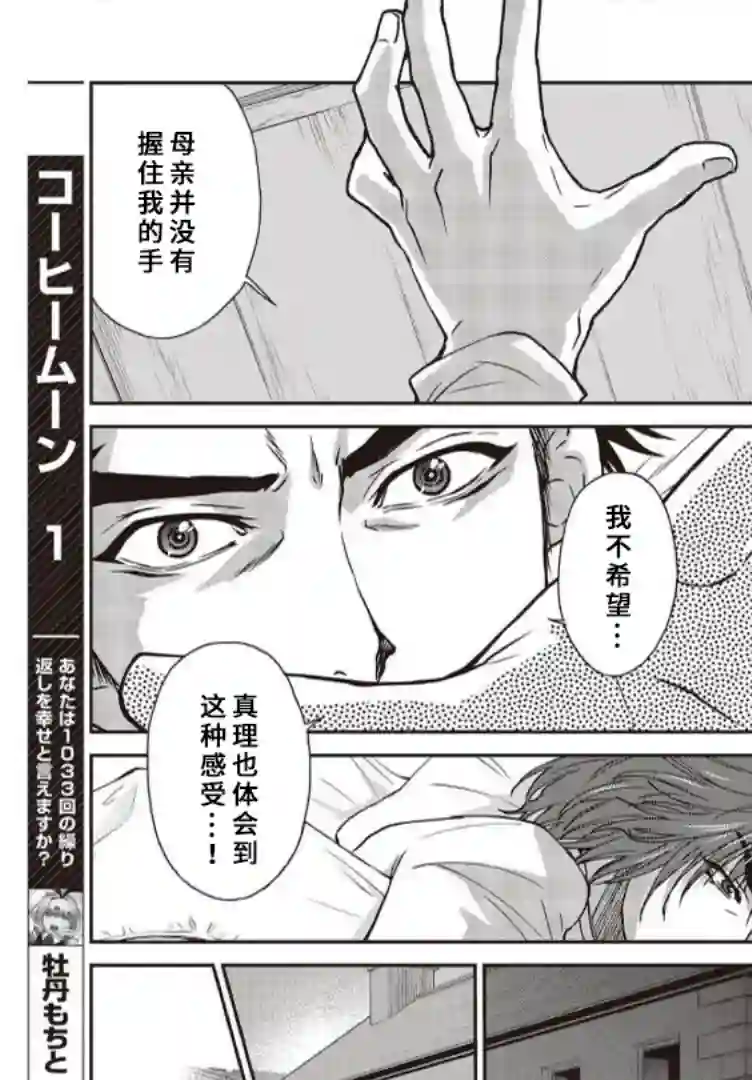 假面骑士913第10话
