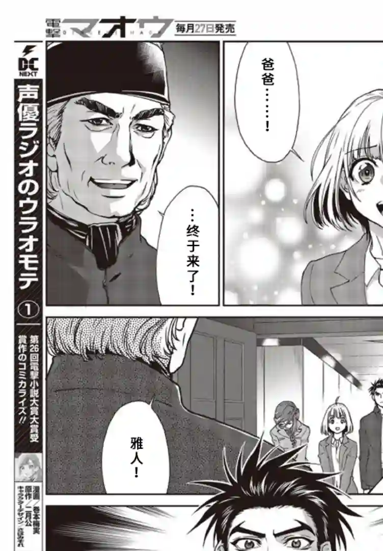 假面骑士913第10话