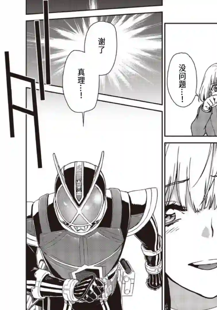 假面骑士913第12话
