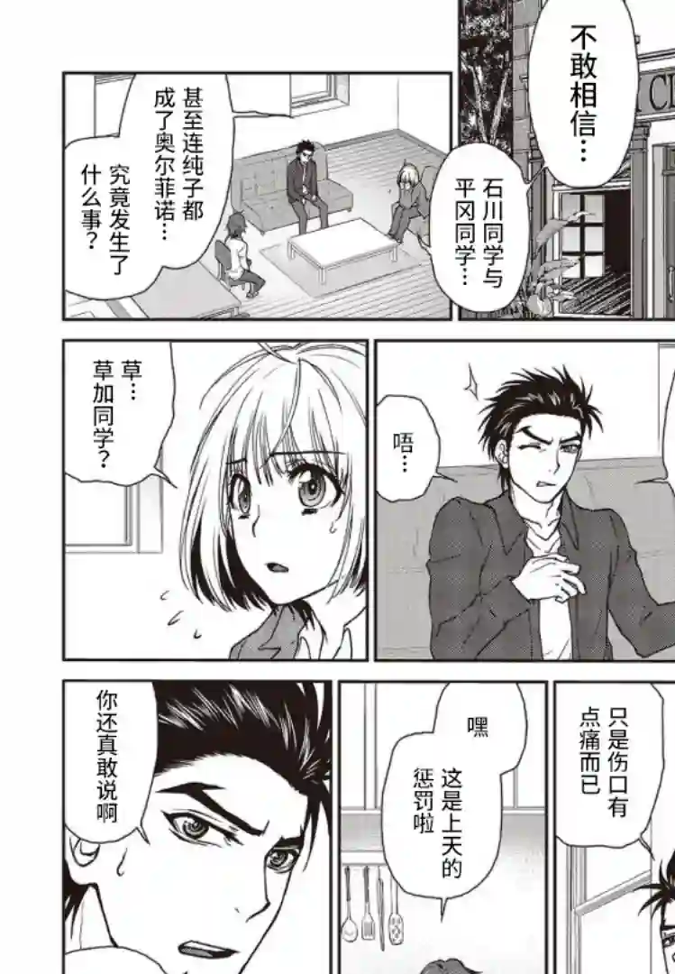 假面骑士913第13话
