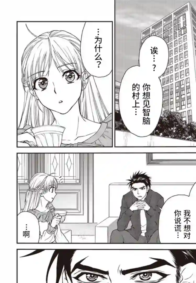 假面骑士913第13话