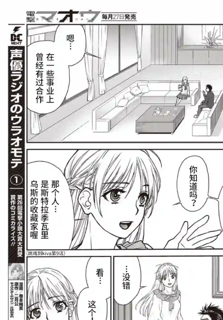 假面骑士913第13话