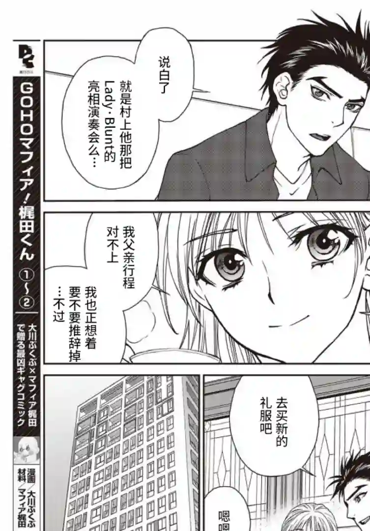 假面骑士913第13话