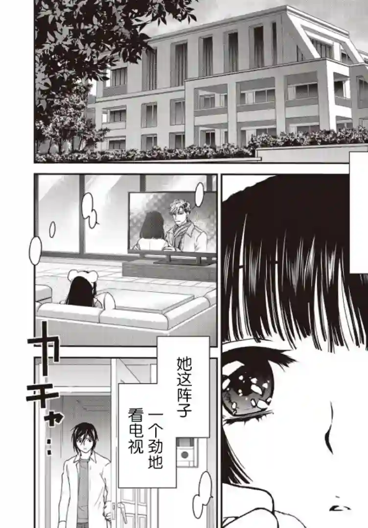假面骑士913第13话
