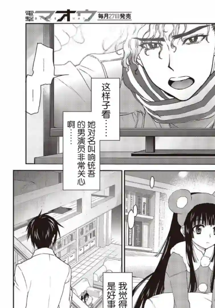 假面骑士913第13话