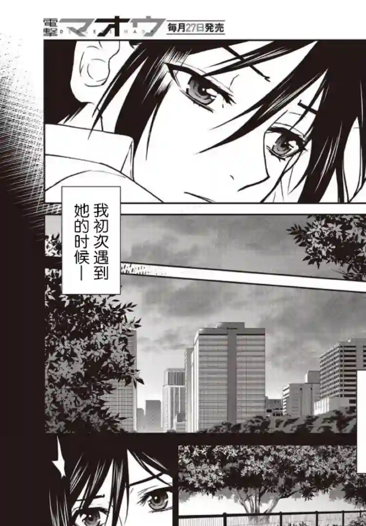 假面骑士913第13话