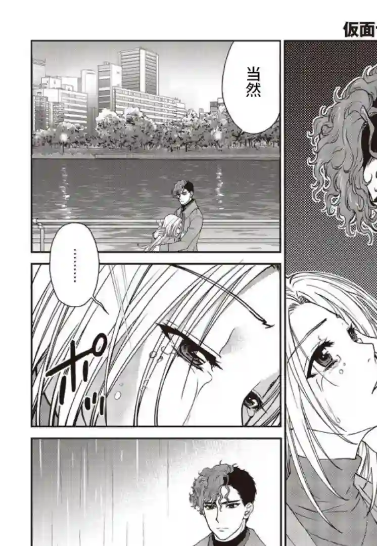 假面骑士913第13话