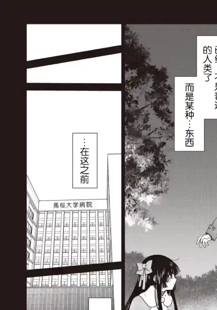 假面骑士913第13话