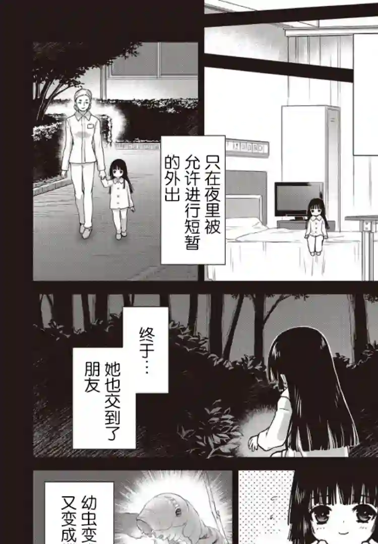 假面骑士913第13话