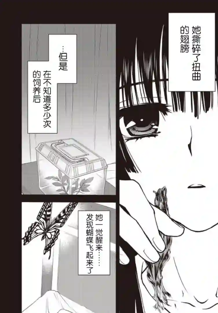 假面骑士913第13话