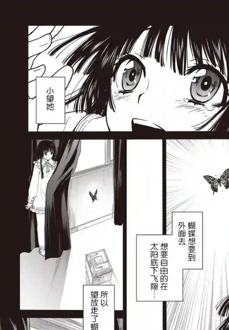 假面骑士913第13话