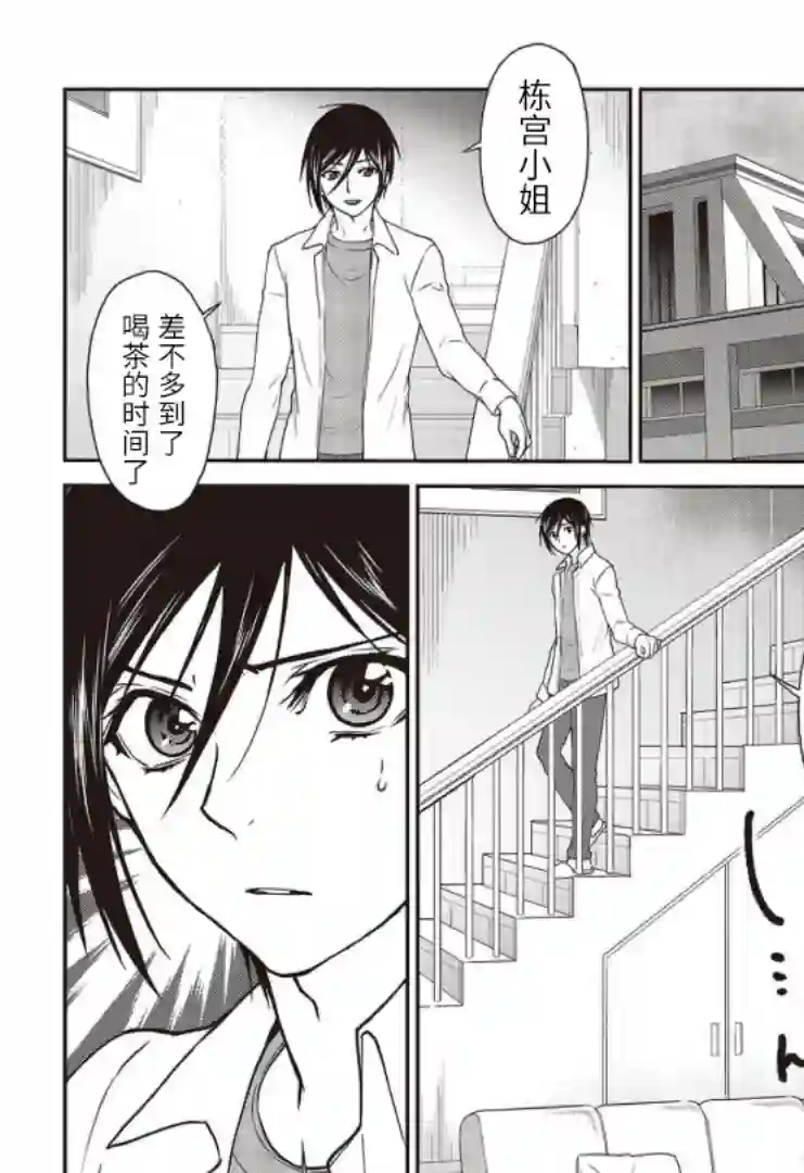 假面骑士913第13话