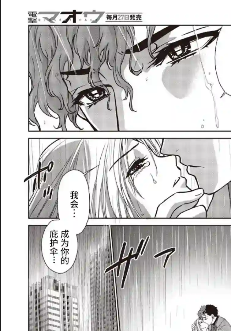 假面骑士913第13话