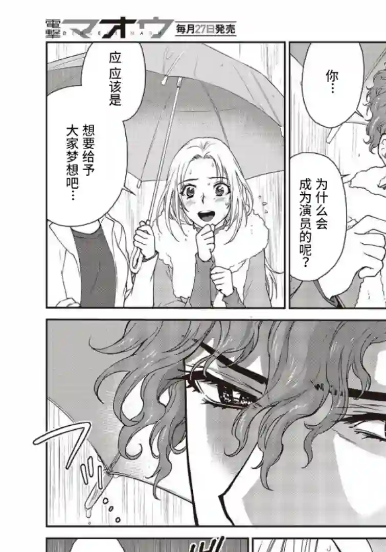 假面骑士913第13话