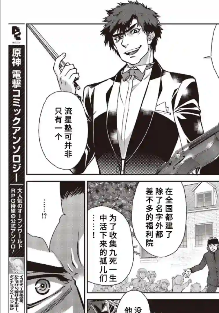 假面骑士913第15话