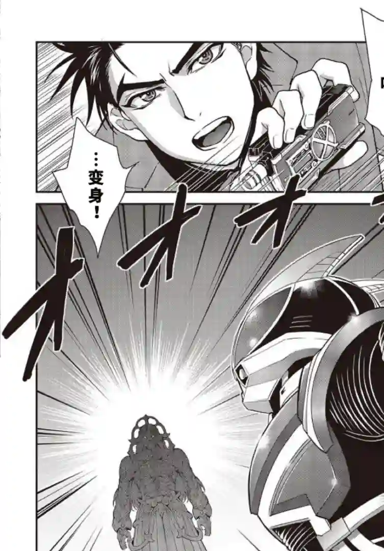 假面骑士913第15话