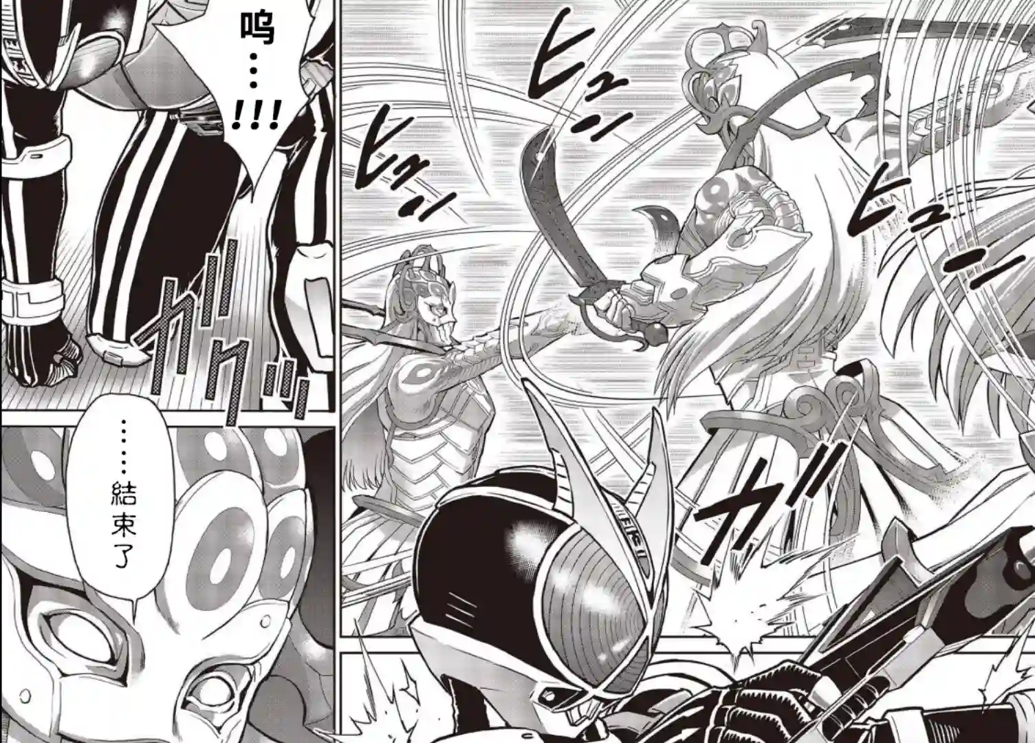 假面骑士913第16话