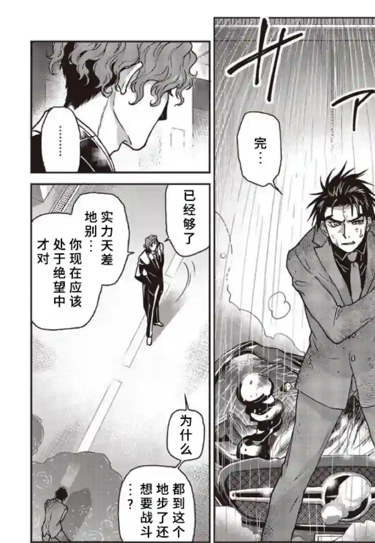 假面骑士913第16话