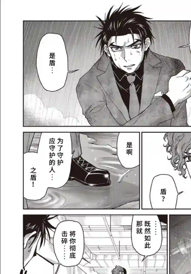 假面骑士913第16话