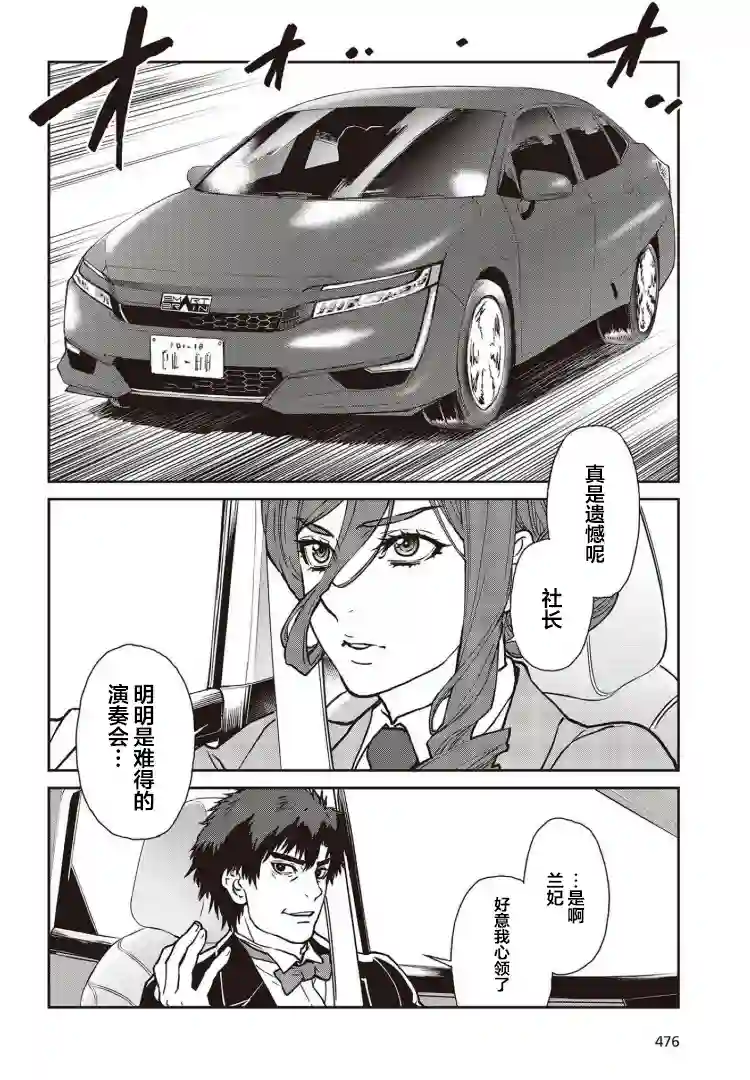 假面骑士913第17话