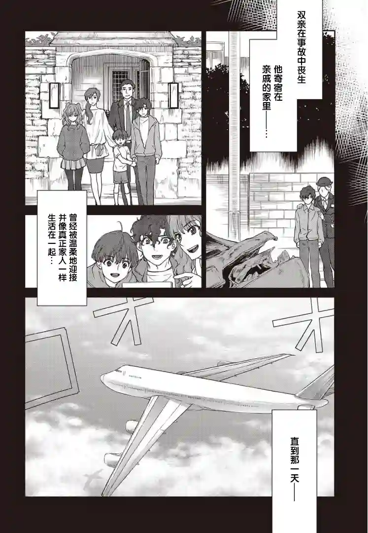 假面骑士913第17话