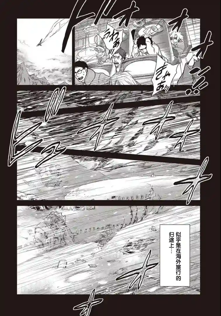 假面骑士913第17话