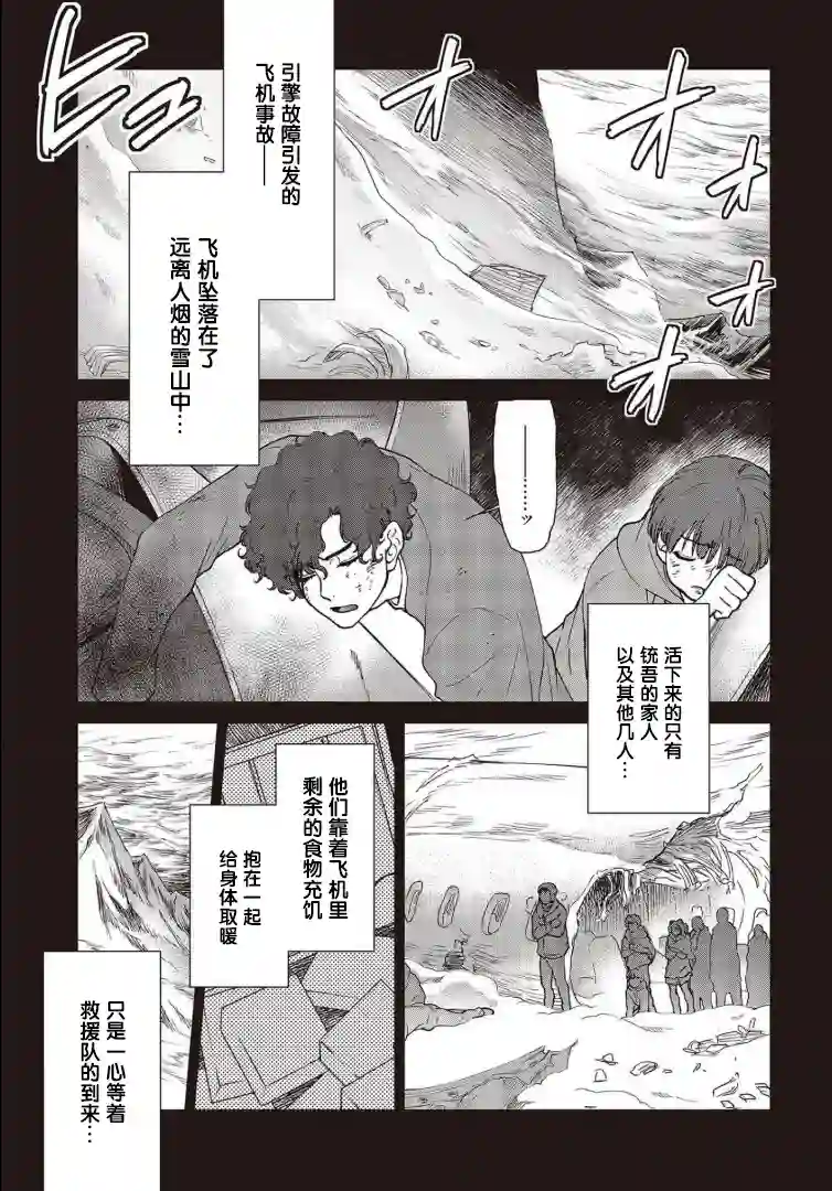 假面骑士913第17话