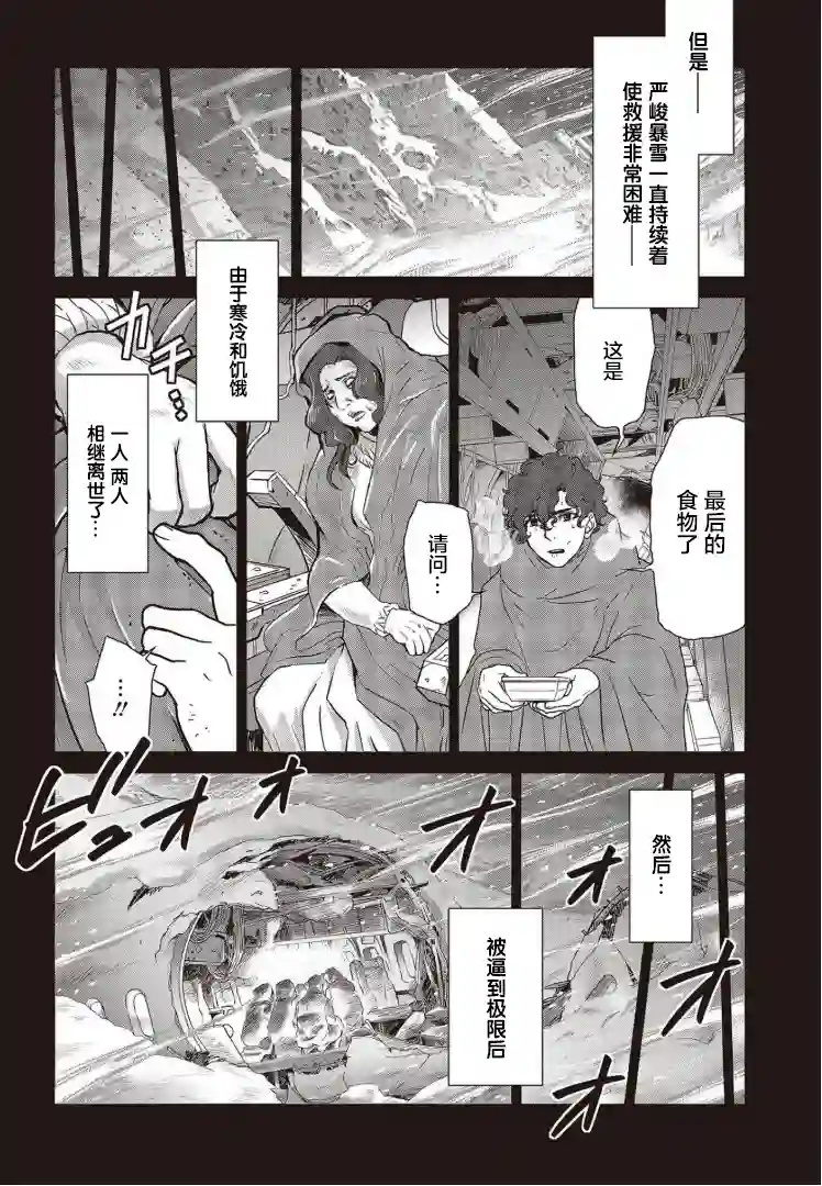 假面骑士913第17话