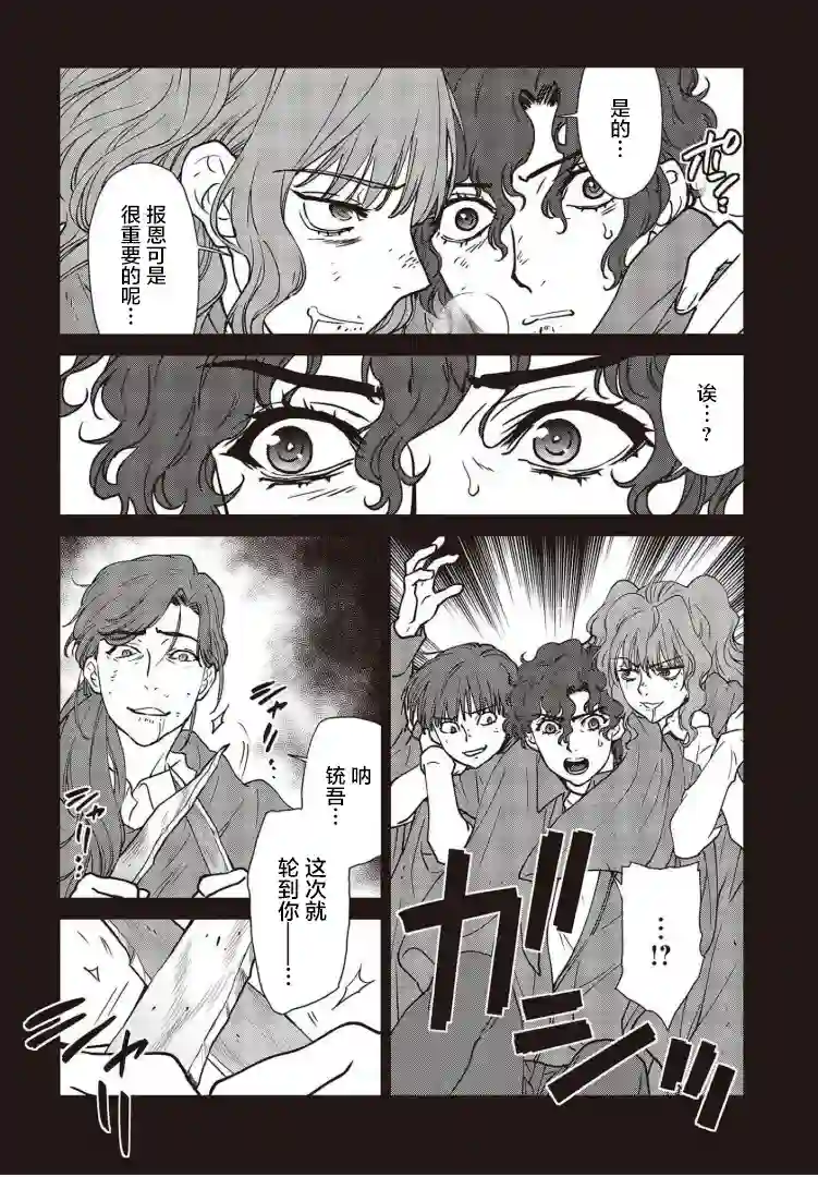 假面骑士913第17话