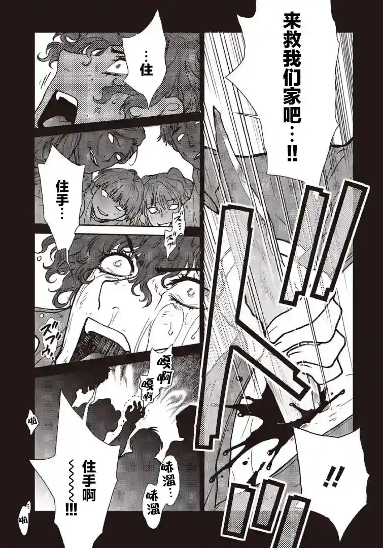 假面骑士913第17话