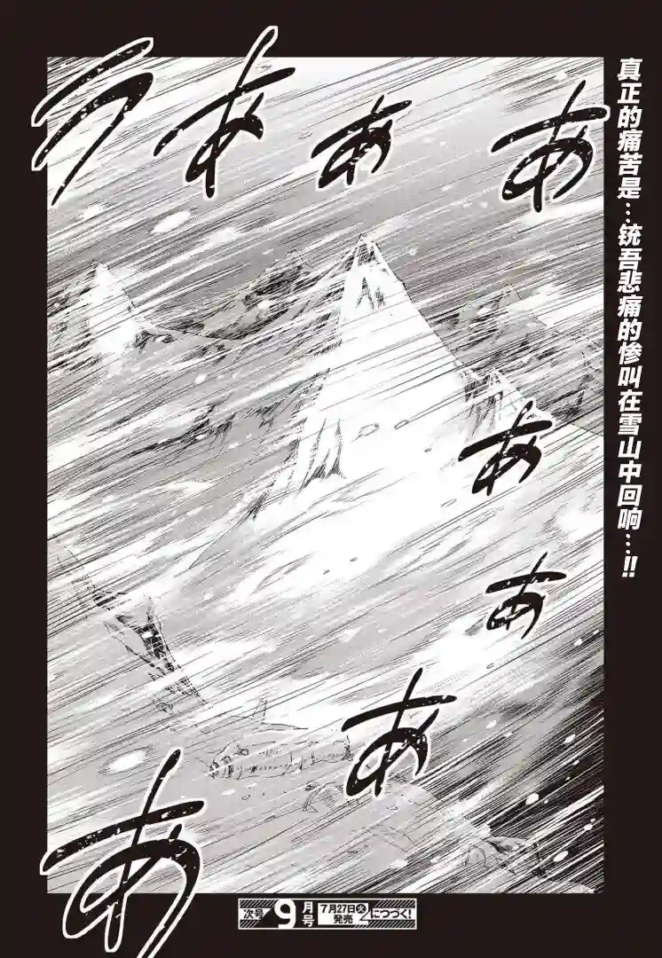 假面骑士913第17话
