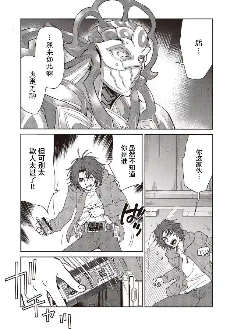 假面骑士913第17话