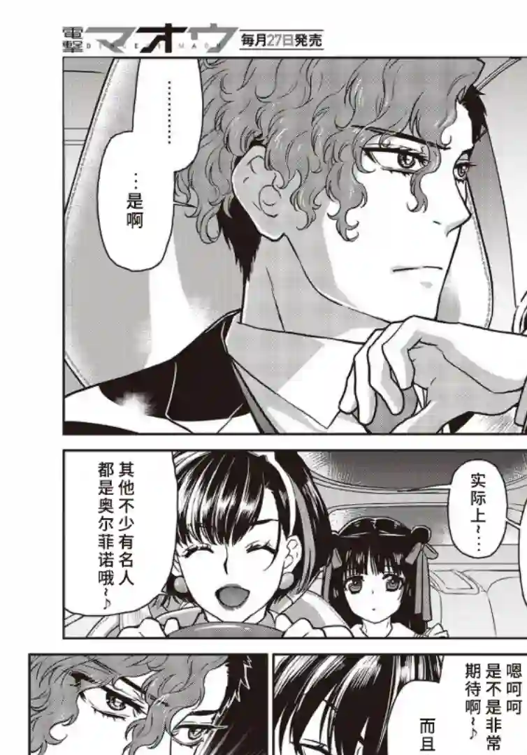 假面骑士913第18话