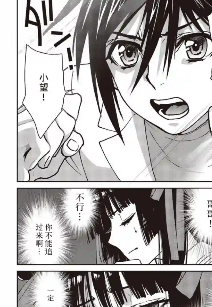 假面骑士913第18话