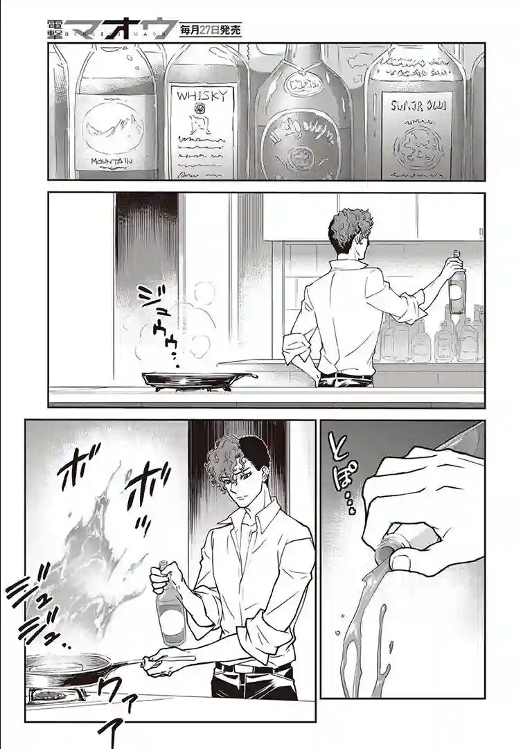 假面骑士913第19话