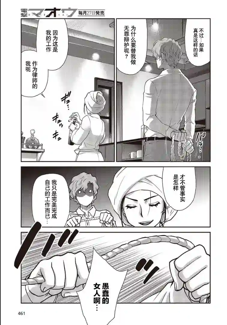 假面骑士913第20话