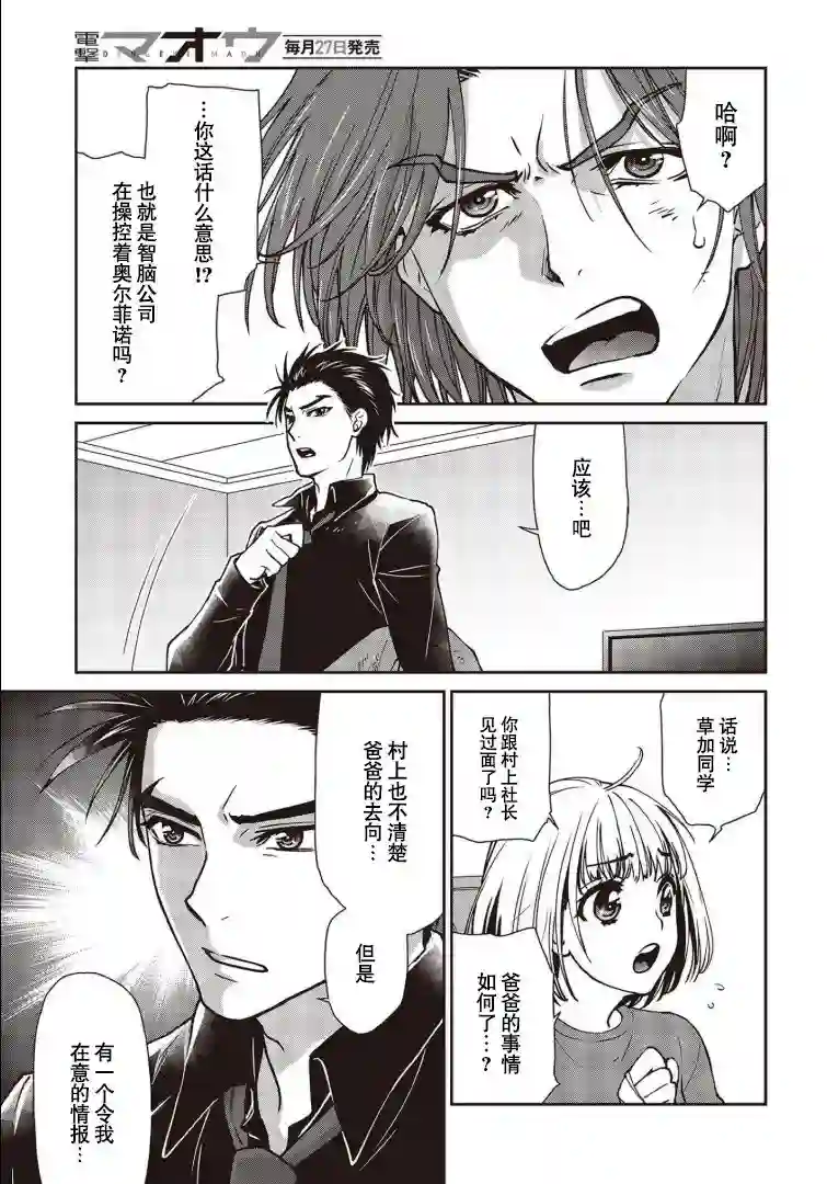 假面骑士913第20话